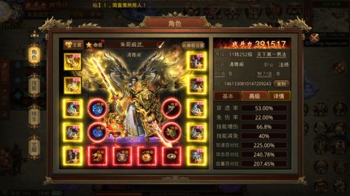 传世手游(传世手游排行榜第一)