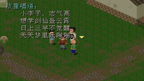 仙剑98攻略图文攻略(仙剑98攻略图文攻略试炼窟怎么去)