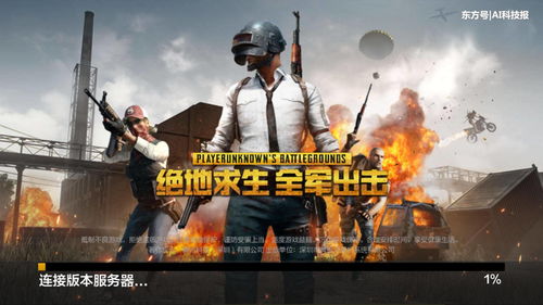 吃鸡游戏(吃鸡游戏排行榜前十名)