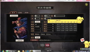 三国志12修改器怎么使用(三国志12修改器为什么都是看不懂的字)