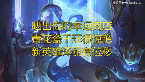 lol你的商店2022网址(lol我的商店最新活动)