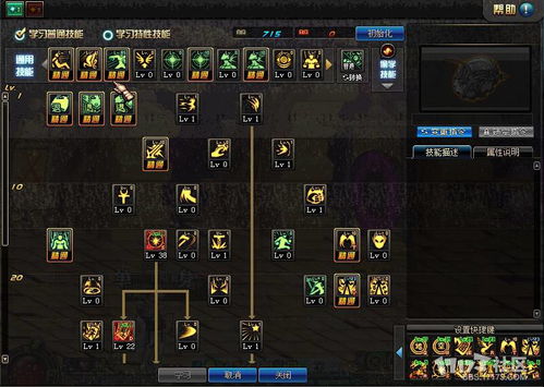 驱魔技能加点图(驱魔加点100加点最新)