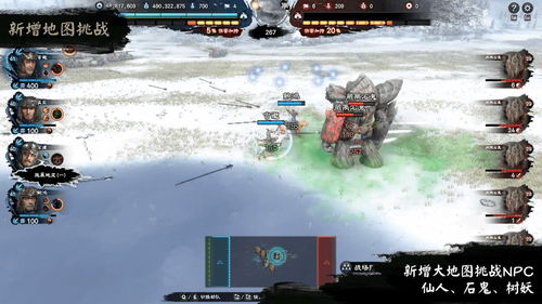 三国群英传9(三国群英传9秘籍大全)