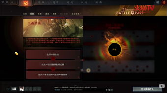dota2ti小红本(dota2小红本卡任务)