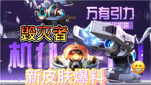 黑曜毁灭者出装(黑曜毁灭者出装dota)