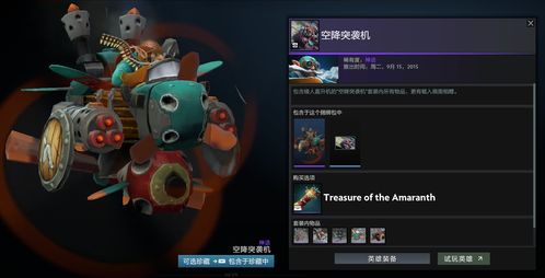 dota2掉落的饰品不能交易(DOTA2饰品交易集市)