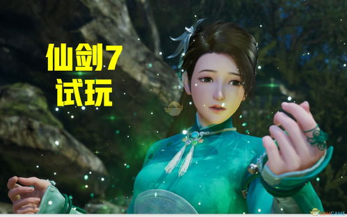 仙剑哪个版本最好玩(仙剑哪个版本好玩?)