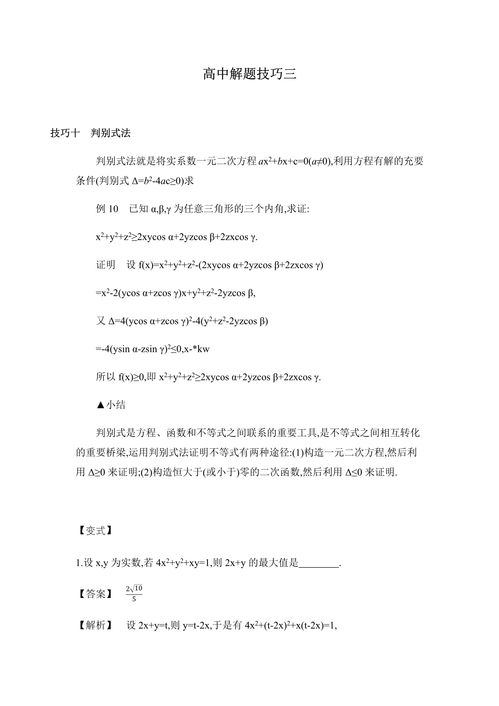 剑网三科举答题器茗伊(剑网3科举答题器 茗伊)