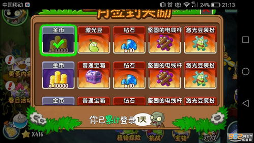 植物大战僵尸活死人版手机版下载(植物大战僵尸活死人版手机版下载无限阳光)