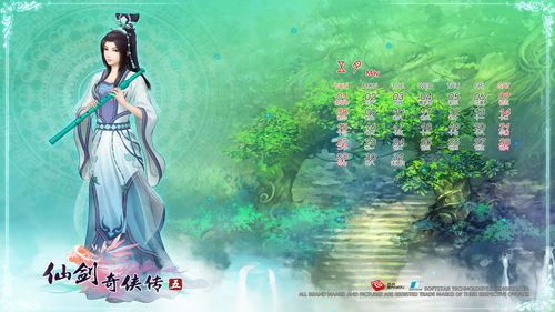 仙剑奇侠传5完美图文攻略(仙剑奇侠传5流程攻略)