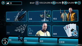 正版侠盗飞车手机版下载(侠盗飞车手机版下载 正版)