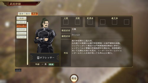 三国志14免费下载(三国志14下载手机版下载)