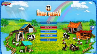 疯狂农场2中文版下载(疯狂农场2下载安装)