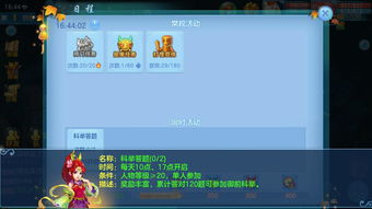 神武科举答题器在线(神武3科举答题器_答案_科举_考试)