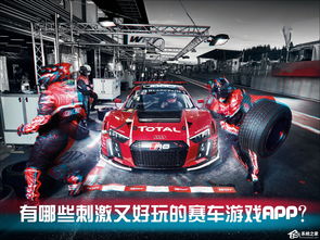 赛车游戏哪个好玩(赛车游戏哪个好玩手游)