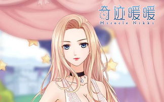 奇迹暖暖官方新版下载(奇迹暖暖官方新版下载安装)