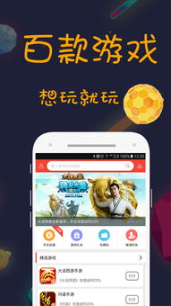 下载游戏的app推荐(游戏最全的app平台)