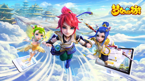 梦幻西游手游官网(梦幻西游手游官网版安卓)