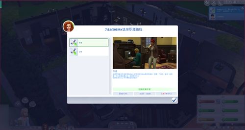 模拟人生4手机版(模拟人生4手机版下载安卓版)