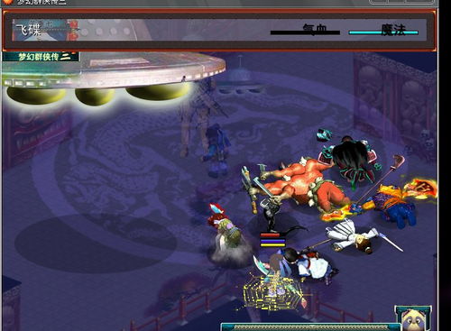 梦幻西游单机版之梦幻群侠传(梦幻群侠传最新版)