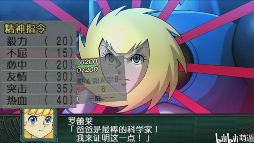 机战z再世篇隐藏(机战z再世篇隐藏道具)