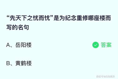 蚂蚁庄园今日答题答案(蚂蚁庄园今日答题答案2023)
