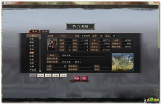 三国志12秘籍代码(三国志12金手指代码)