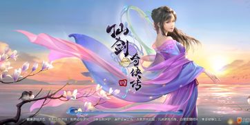 仙剑奇侠传4攻略秘籍(仙剑奇侠传4攻略秘籍图解)