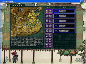 三国志3下载(三国志3下载百度网盘)