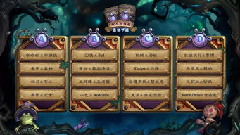 炉石传说掌游宝(炉石传说掌游宝打不开)