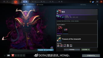 dota2碧云霞(dota2碧磷全解锁特效)