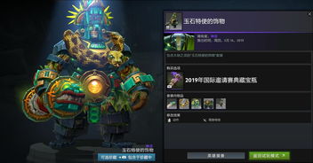 dota2宝瓶上线(dota2宝瓶会开出重复的吗)