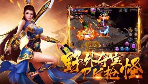 变态合击中变传奇(最新三职业变态合击传奇开服表)