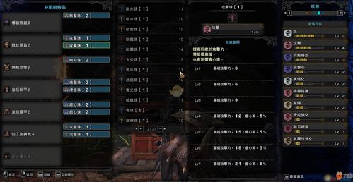 怪物猎人p3显血金手指(怪物猎人p3显血金手指怎么用)