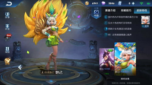 妲己出装(妲己出装铭文)