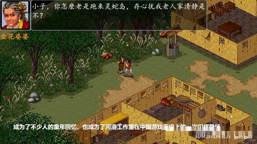 金庸群侠传3加强版(金庸群侠传3加强版古墓密道的走法)