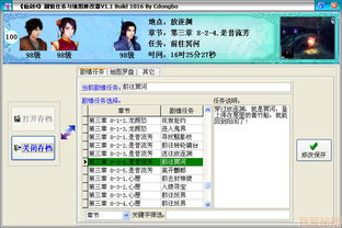 仙剑4修改器怎么用(仙剑四存档修改器)