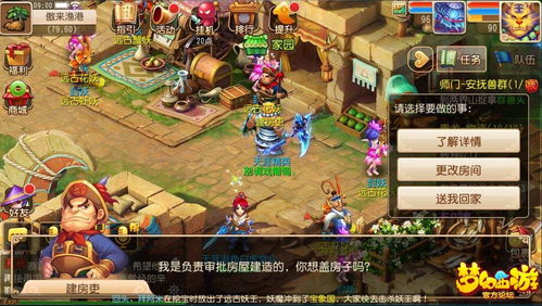 梦幻西游单机版(梦幻西游单机版破解)