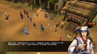 侠客风云传下载(侠客风云传下载手游)