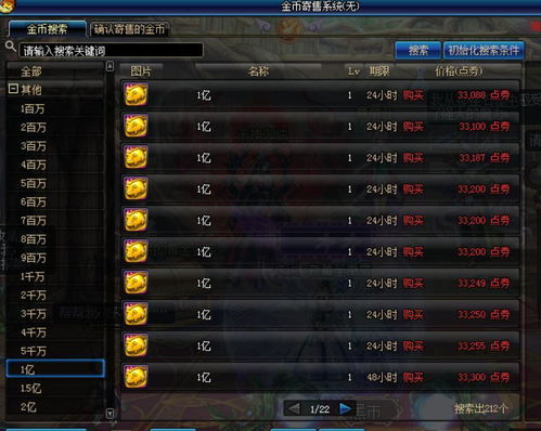 dnf物理暴击附魔宝珠大全(dnf物理暴击的宝珠)