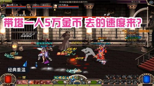 dnf死亡之塔到哪里打(dnf死亡之塔npc介绍)