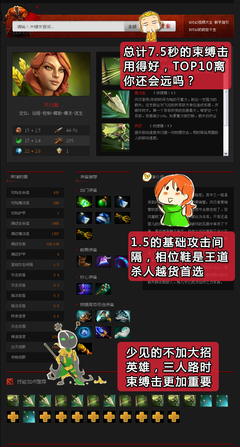 关于dota2诗的信息