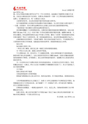 dota2哑巴顿攻略(dota2亚巴顿a杖效果)