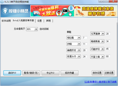 dota2人机号脚本(dota2人机脚本哪个新手用)