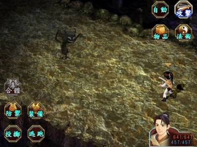 仙剑奇侠传手游单机版(仙剑奇侠传手游单机版下载)