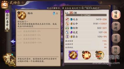 阴阳师惠比寿御魂搭配(惠比寿御魂最佳搭配)