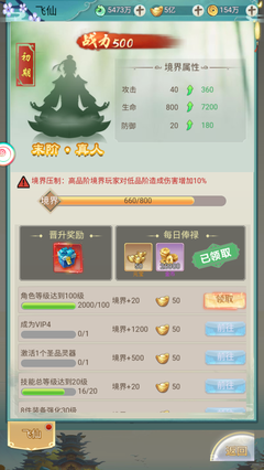 仙剑3单机版手游下载(仙剑3单机版手游下载教程)