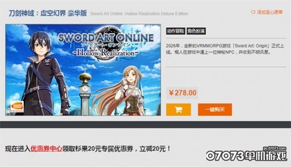 刀剑神域虚空幻界(刀剑神域虚空幻界武器图鉴)