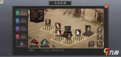 三国志3攻略(三国志3攻略大全)