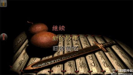 仙剑柔情98安卓金手指破解版(仙剑奇侠传98柔情版破解版金手指)